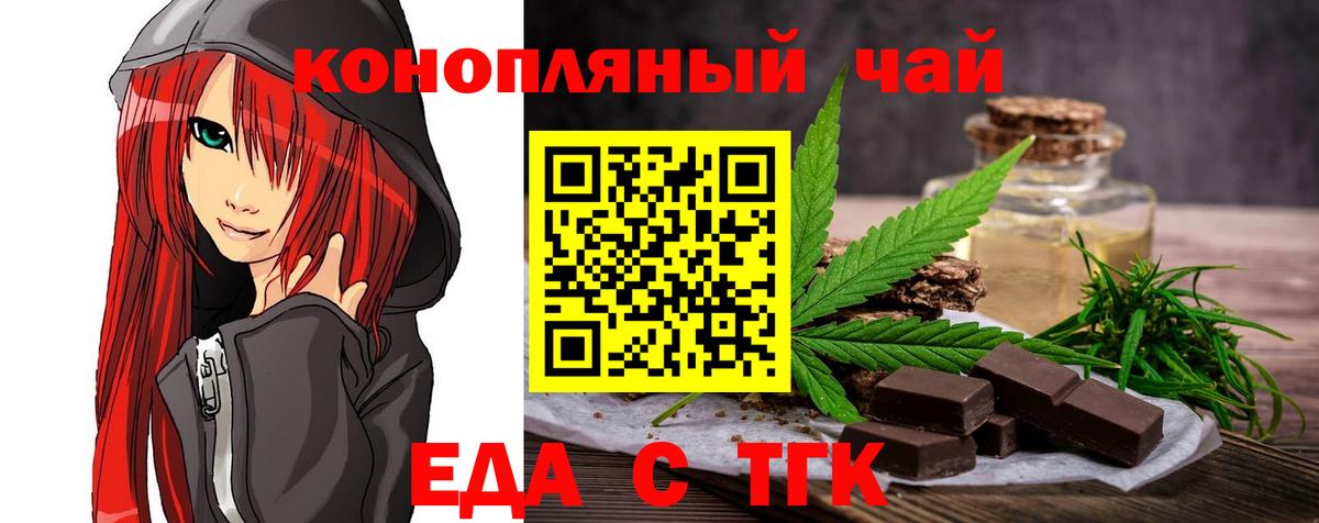 Выборг  Еда ТГК марихуана  Вход с VPN 