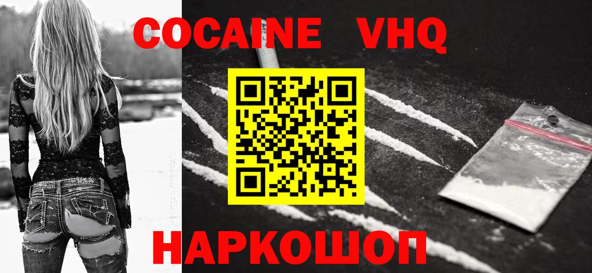 Cocaine Перу Выборг
