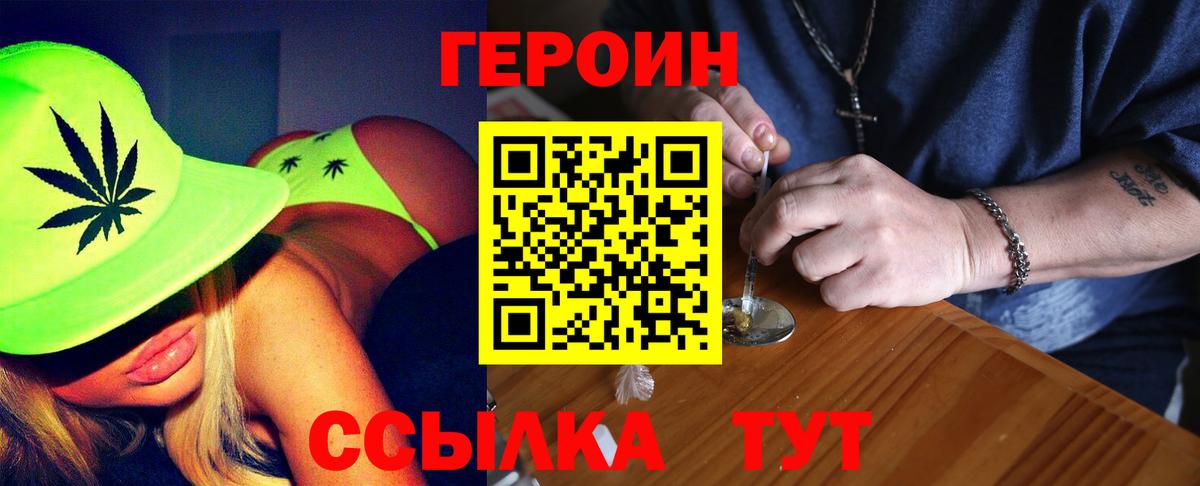 ГЕРОИН хмурый  Вход с VPN  Выборг 