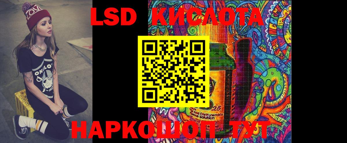 LSD-25 экстази  Вход с VPN  Выборг  ЛСД экстази ecstasy 