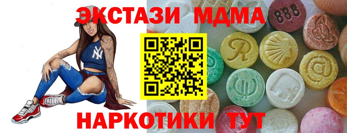Выборг  МДМА кристаллы  МДМА  MDMA Molly  Вход с VPN 