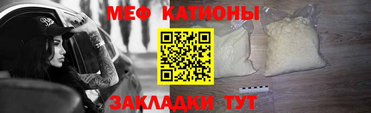 МЕФ 4 MMC  Мефедрон кристаллы  МЕФ  Вход с VPN  Выборг 