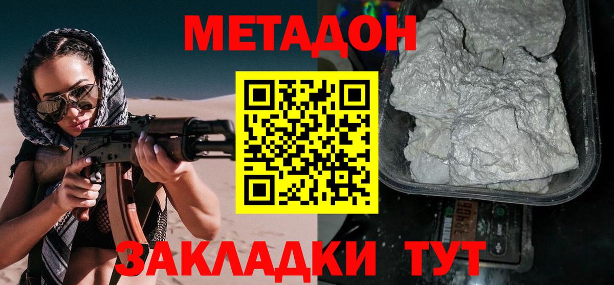 Выборг  Метадон кристалл  МЕТАДОН methadone  Вход с VPN 