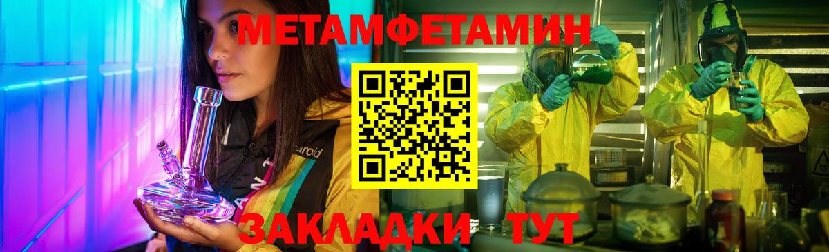 Первитин Декстрометамфетамин 99.9%  Вход с VPN  Выборг 