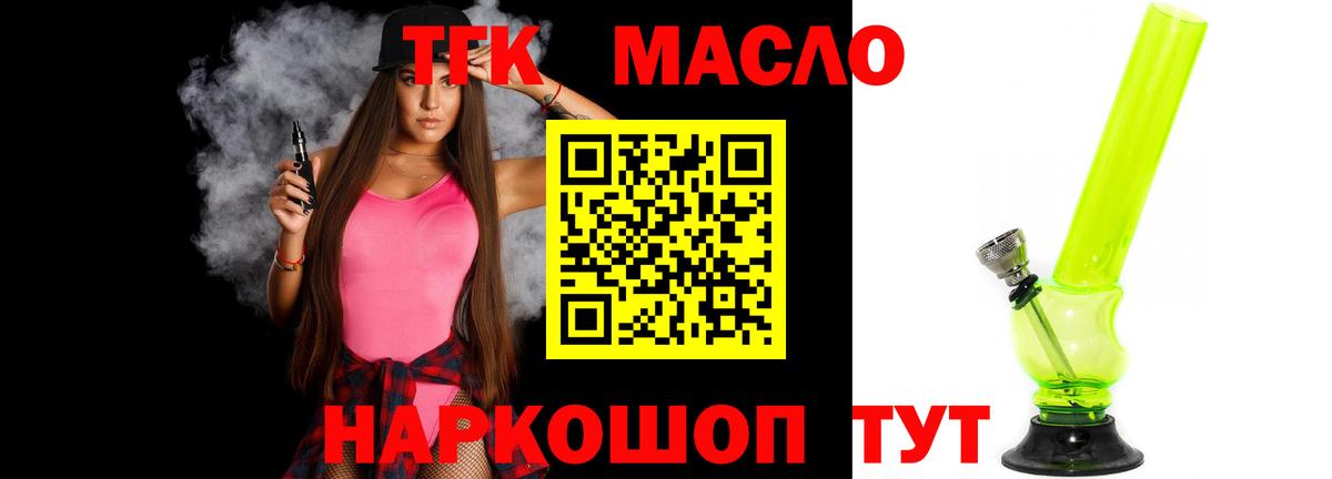 Дистиллят ТГК вейп Выборг